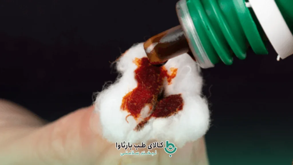 استفاده از بتادین روی زخم به شیوه قدیمی و سنتی
