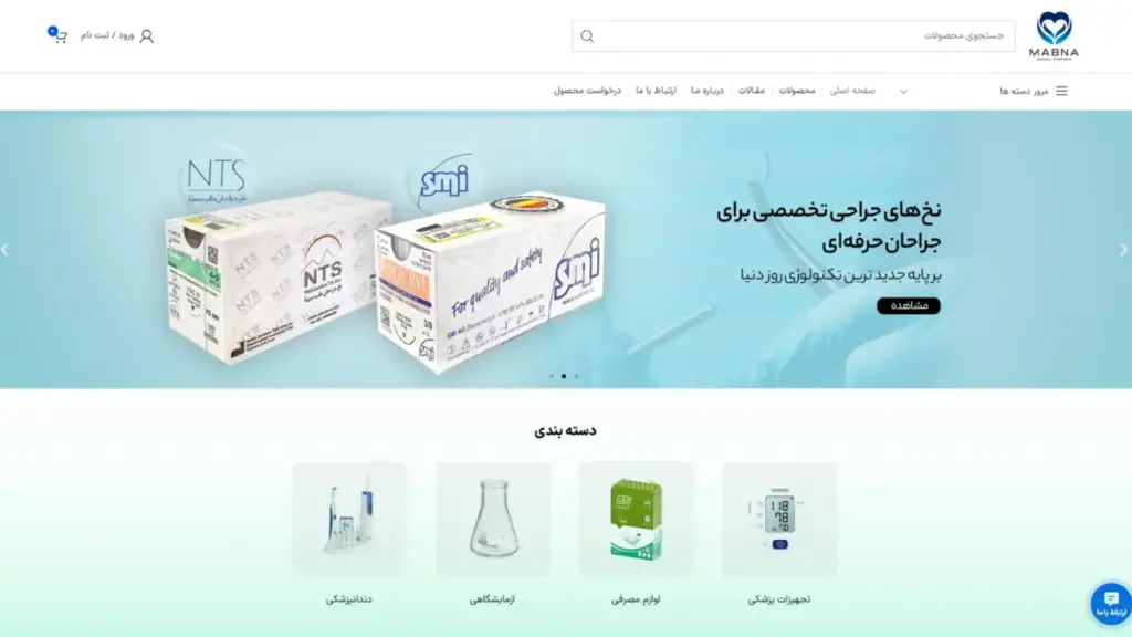 بهترین فروشگاه تجهیزات پزشکی در مشهد