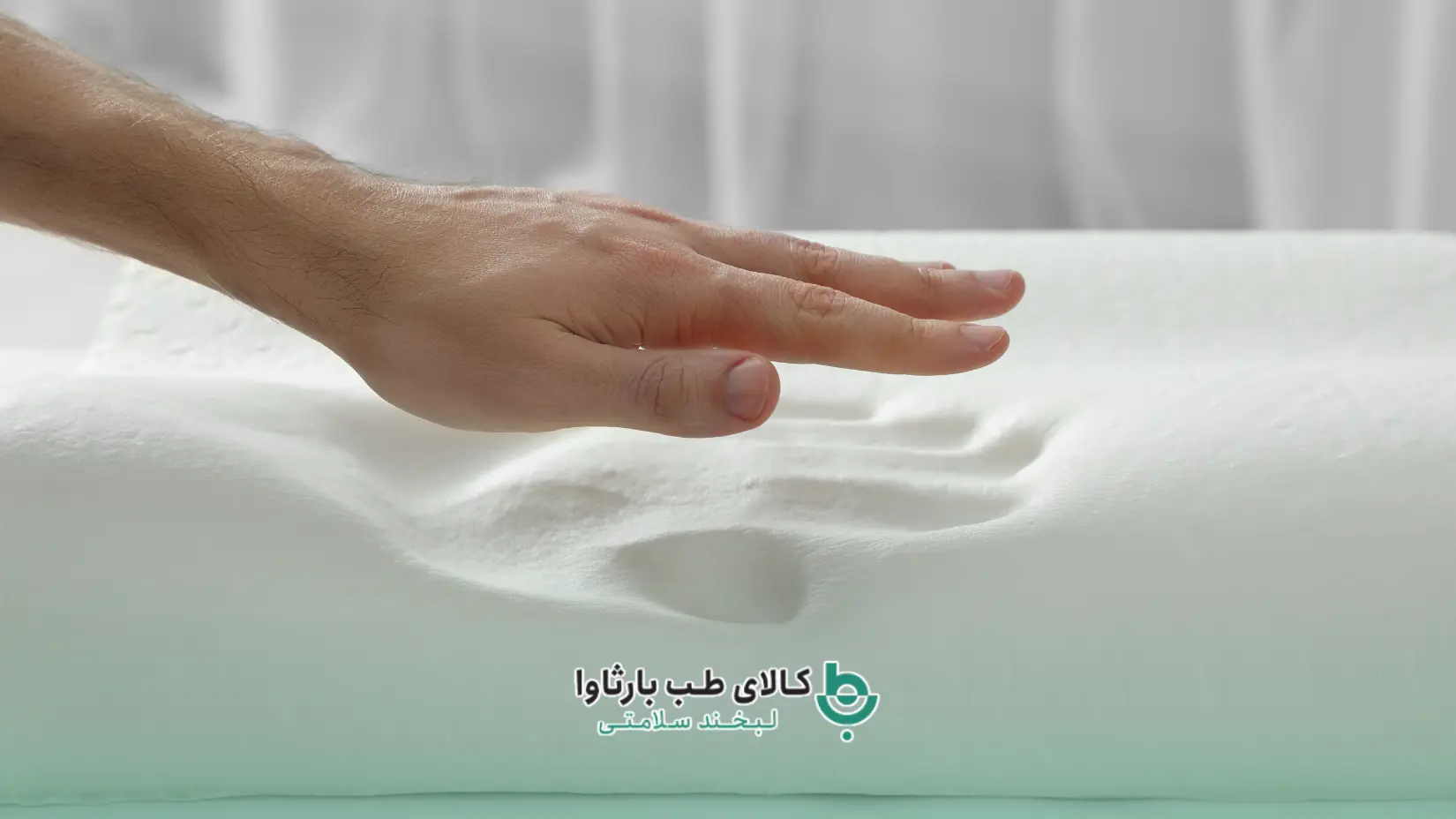 بالش طبی مموری فوم