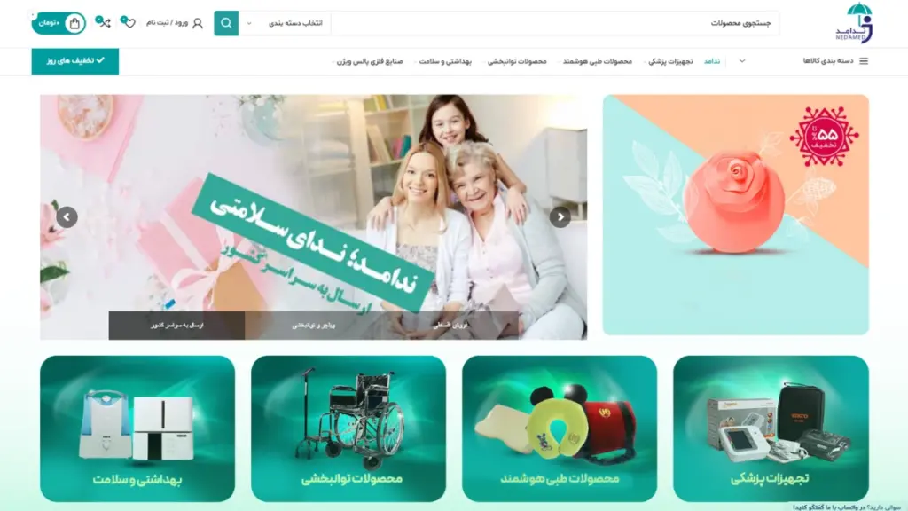 بهترین فروشگاه کالای طب مشهد