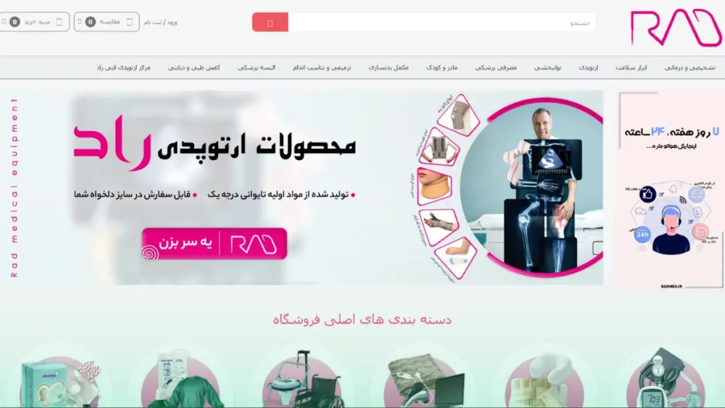 mashhad medical equipment