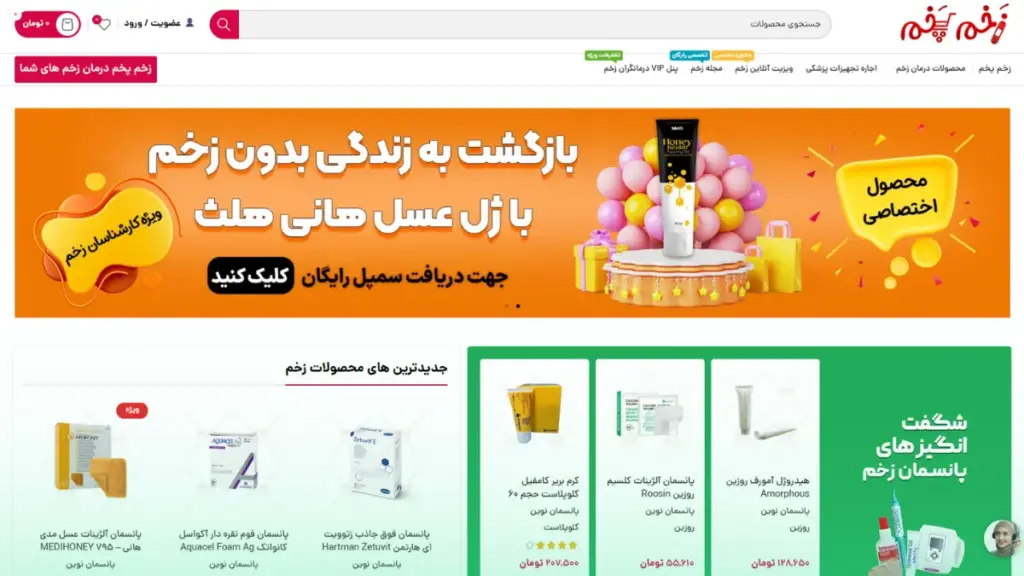 فروش تجهیزات کالای زخم در مشهد